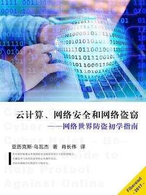 云计算 (Finance) - ebook
